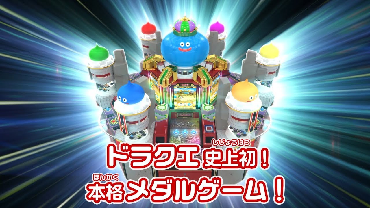 星のドラゴンクエスト キングスプラッシュ デビュートレーラー - YouTube