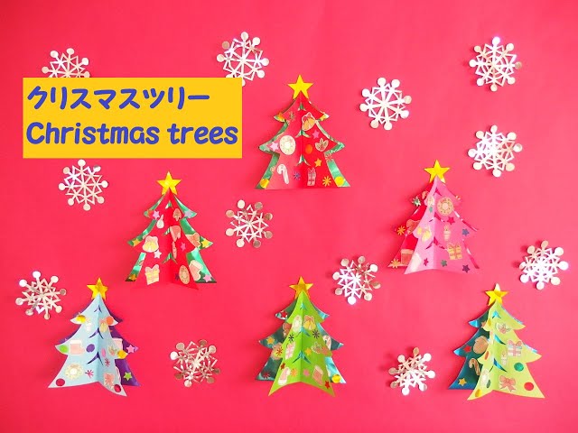 工作ネタ】クリスマスツリー Christmas tree crafts（型紙あり）（12月