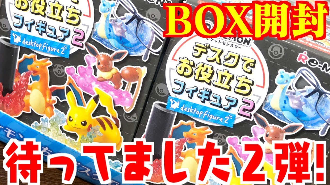 Aim to complete the collection! Unboxing review of 