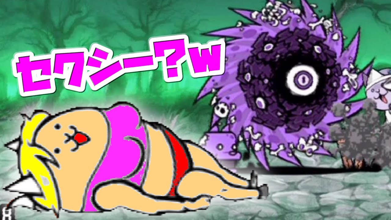 The Battle Cats] I took Neko Boulder to beat the Rolling Dead and