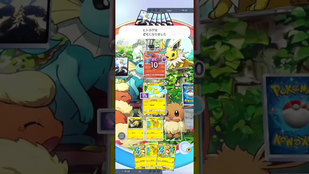 オドリドリデッキで連勝を目指してみます ポケポケ - YouTube