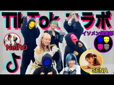 コラボ】TikTokの裏側って見たことある？？？ - YouTube
