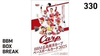 公式！BBMカード BOX BREAK【330】BBM広島東洋カープベースボール