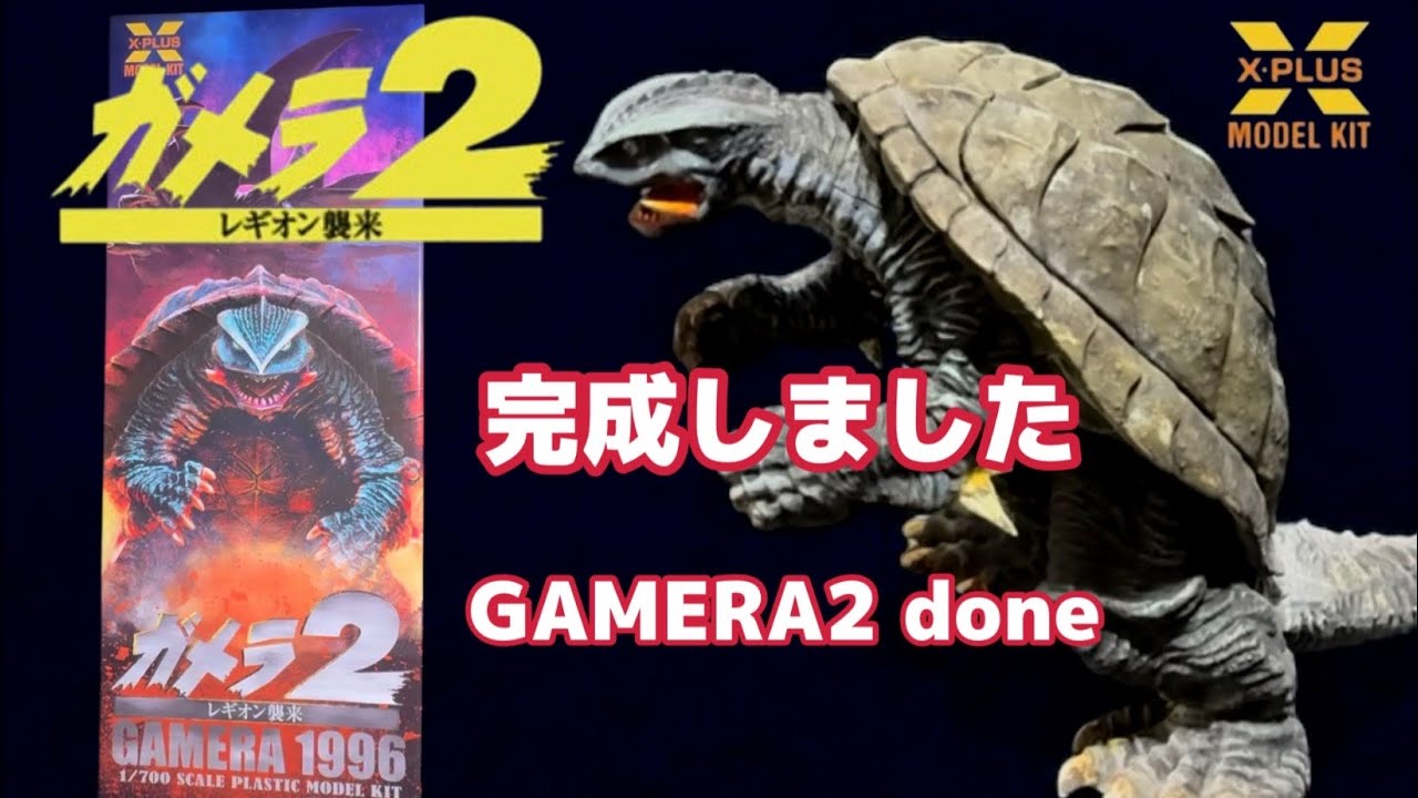 GAMERA 2 (Legion Attack) X-Plus plastic model completed 