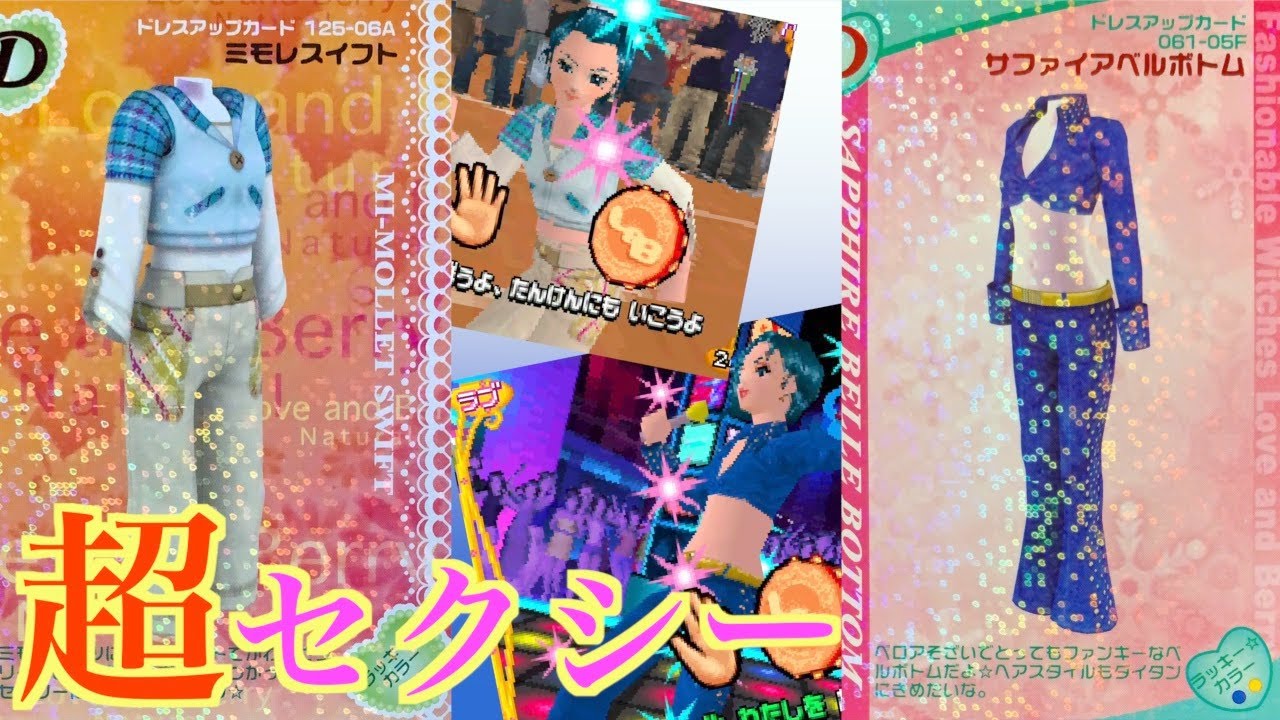 Belly-baring Outfit] Introducing all the cards! Mimore Swift