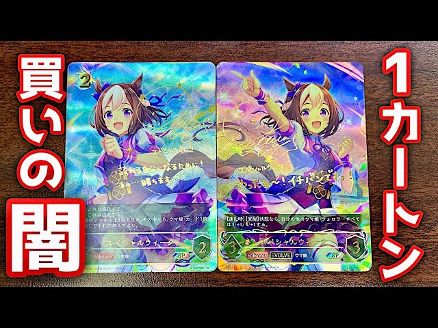 封入率】1カートン中、リーダーカードは〇枚、SPカードは〇枚でした