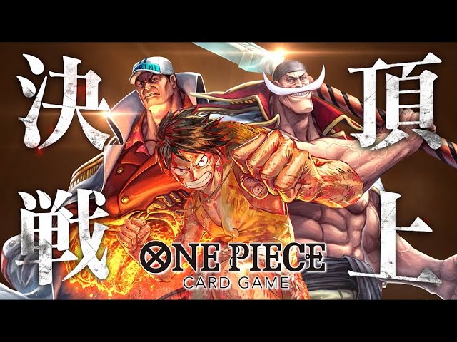 公式》ONE PIECEカードゲーム 頂上決戦【OP-02】プロモーション映像