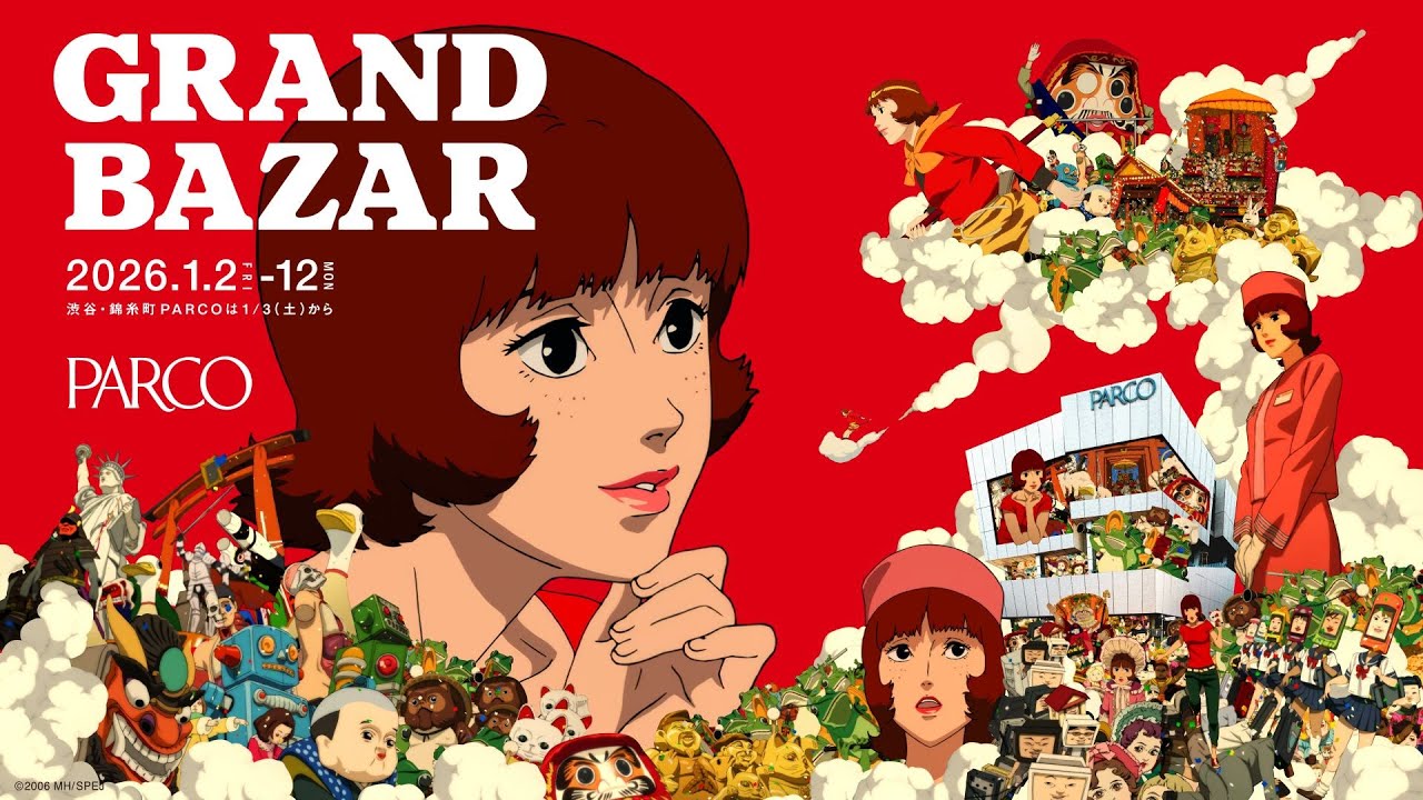 パプリカ」と「PARCO GRAND BAZAR」がコラボ、CMや館内放送など施策