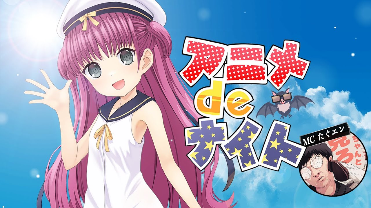 2025年夏アニメ 9話ランキング 感想(Summer Pockets ぬきたし 宇宙人