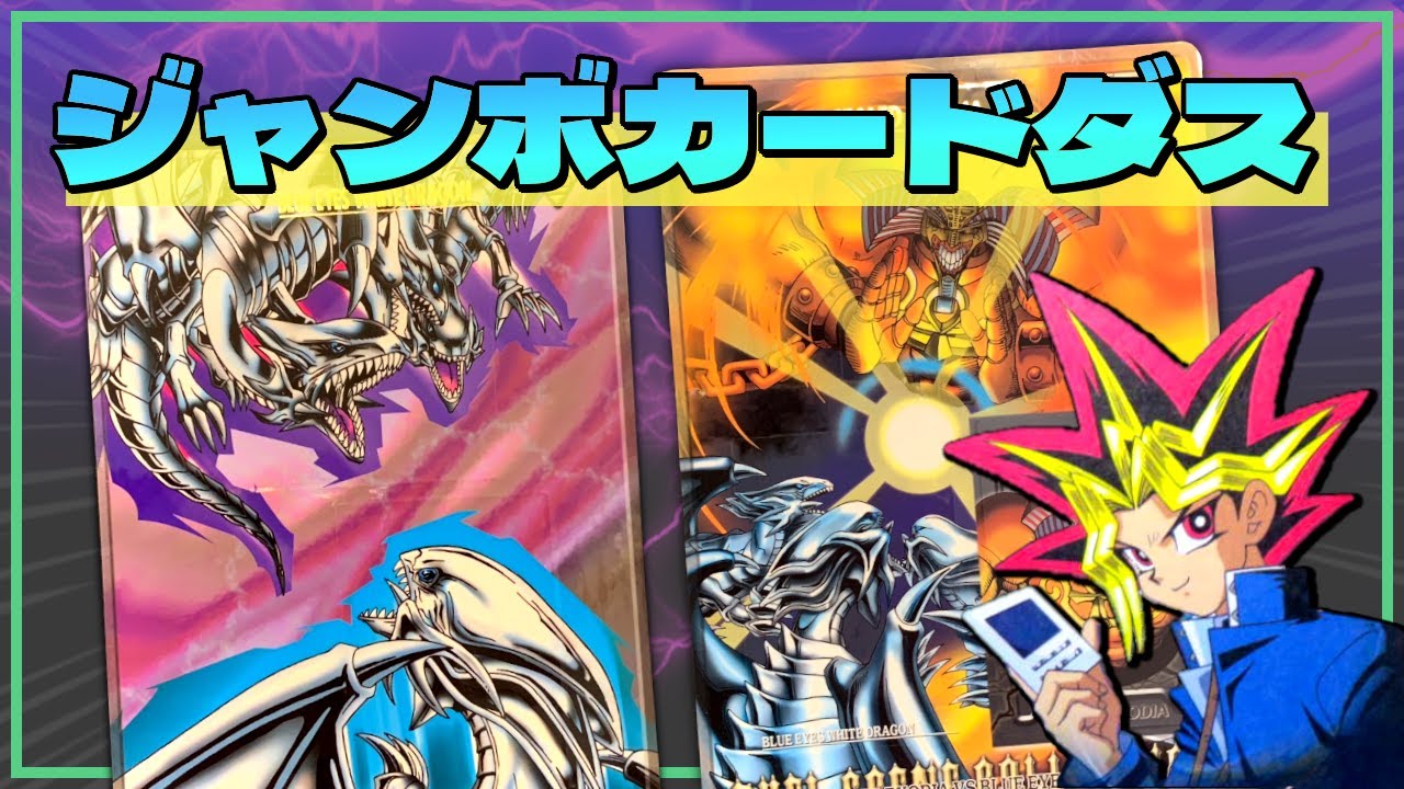 遊戯王】東映版カード開封！アマダ製トレーディングコレクション【開封