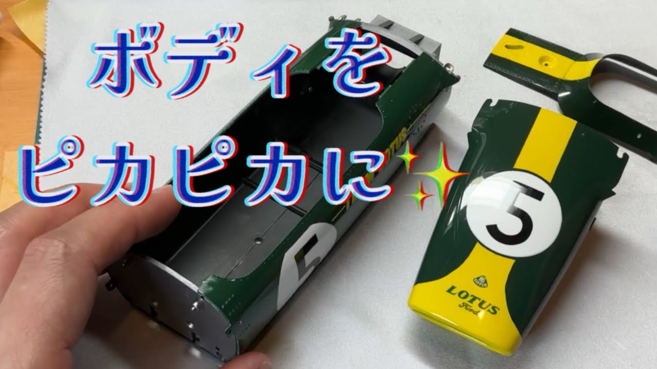 TAMIYA 1/12 Lotus 49 Ford F-1 #11 - YouTube