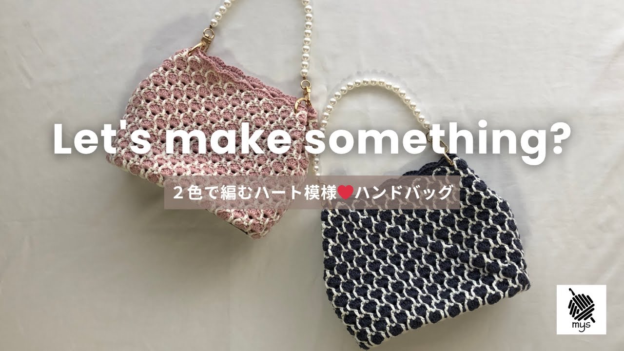 Crochet] Two-color heart pattern handbag - YouTube
