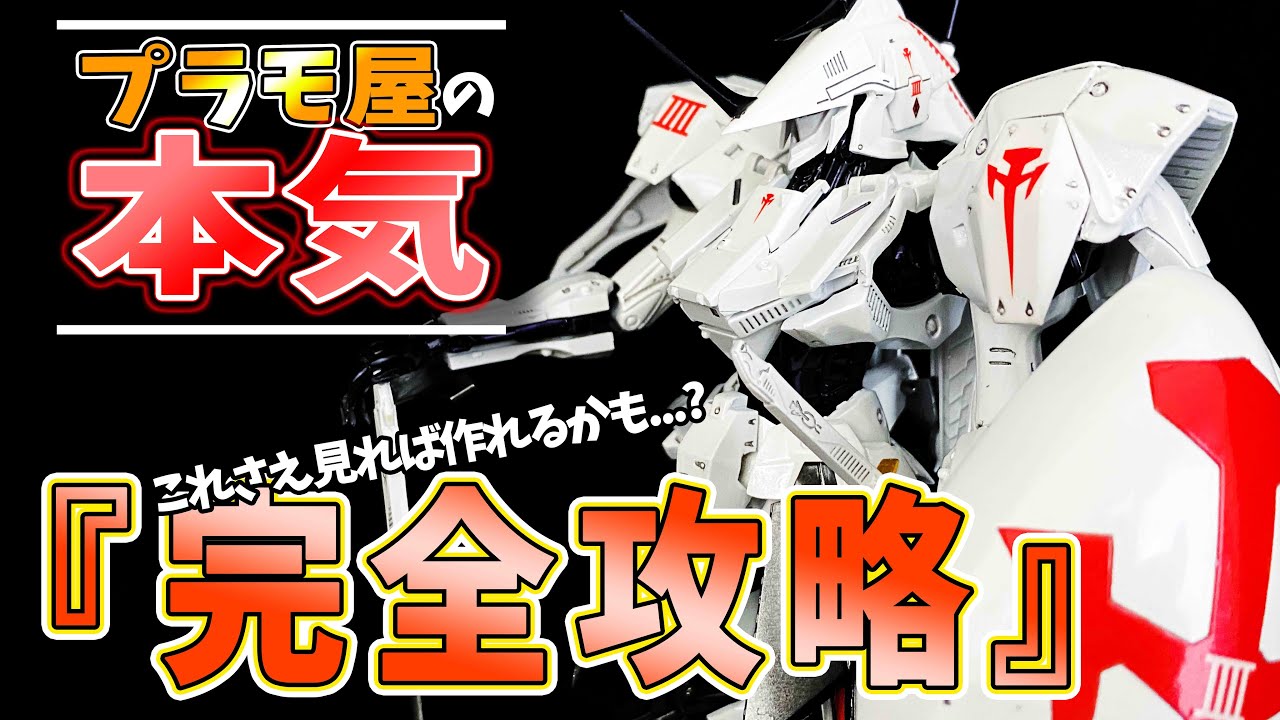 Plamo Shop Seriousness] Coming back soon! Complete walkthrough