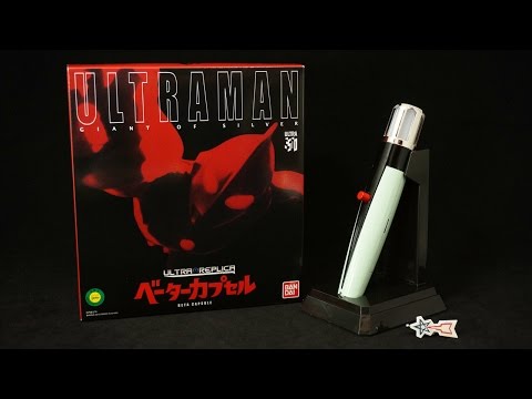 3000個限定 初代ウルトラマン変身アイテム ウルトラレプリカ ベーター