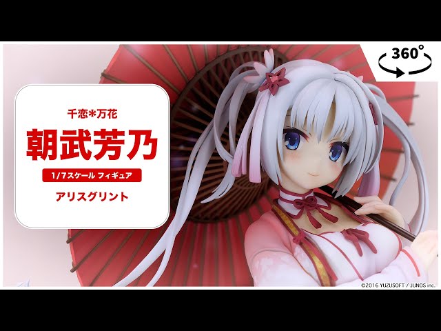 千恋*万花 朝武芳乃 1/7 完成品フィギュア＜アリスグリント