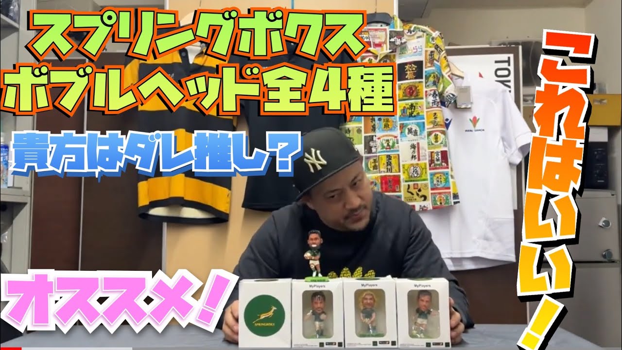 南アフリカ代表 スプリングボクス ボブルヘッド ハンドレ・ポラード