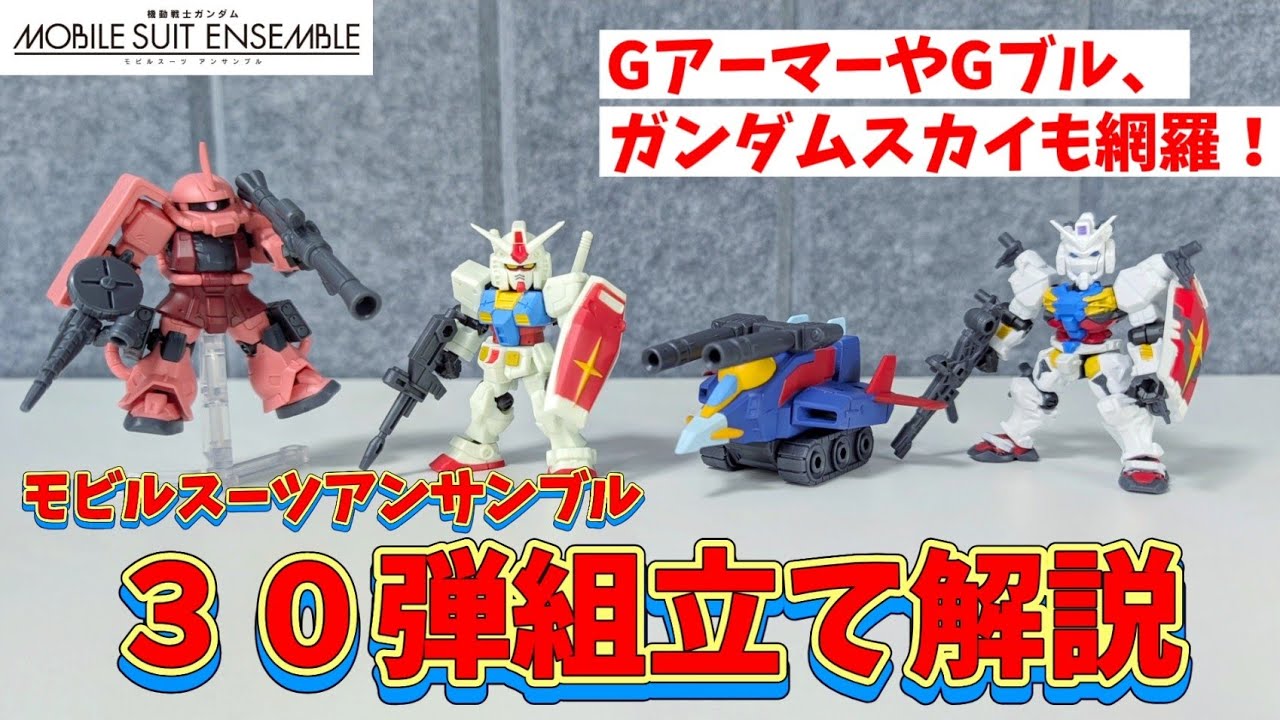 Assembly Instructions] An easy-to-understand explanation of how to