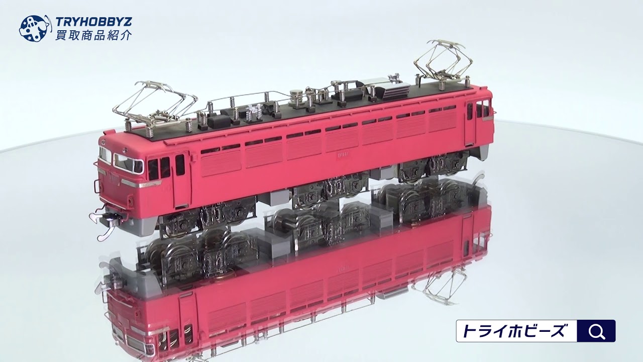 鉄道模型社の16番ゲージ、EF80とED71形の電気機関車を買取り頂きました