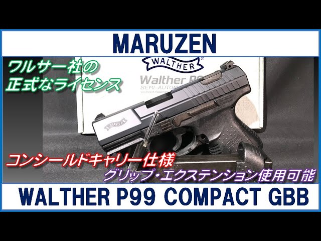 マルゼン ワルサーP99コンパクト ガスブローバック - YouTube