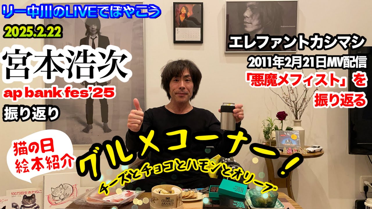 エレファントカシマシ 宮本浩次 アクリルパネルB6 エレファント