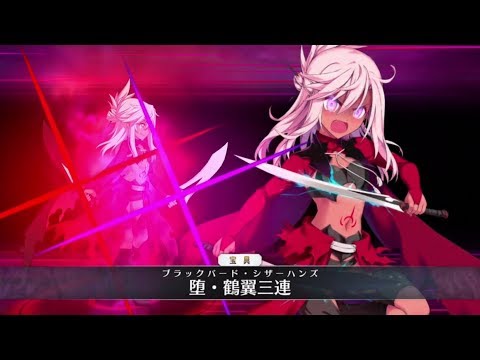 FGO】クロエ〔プリヤ〕宝具＋Allスキル＆バトルアクション【Fate/Grand