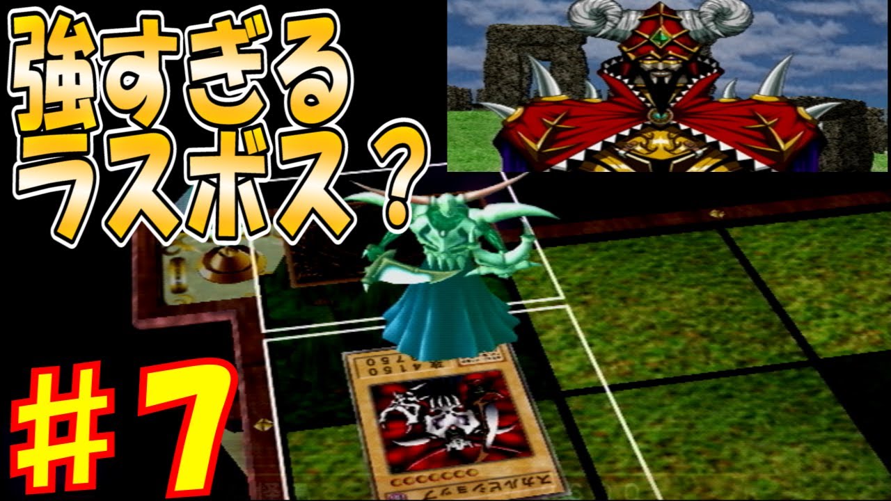 ♯7 反則レベルの強さ！？カード魔神に挑む！[遊戯王真デュエル
