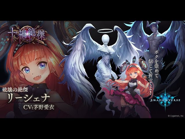 Shadowverse シャドウバース】第10弾カードパック「十禍絶傑」《破壊の