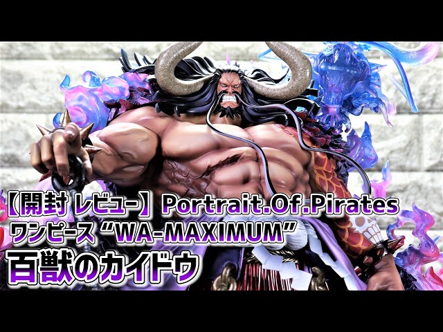 開封レビュー】 P.O.P ワンピース“WA-MAXIMUM”百獣のカイドウ