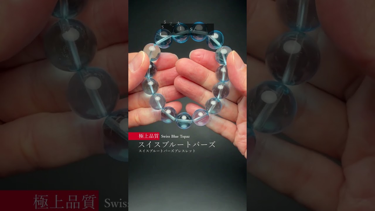 極上品質！特別価格/高品質++]スイスブルートパーズブレスレット（約