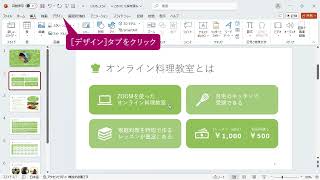 スライドに番号を挿入するには（PowerPoint2024） - YouTube