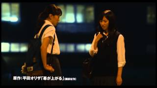 ももいろクローバーZ主演！映画『幕が上がる』特報 - YouTube