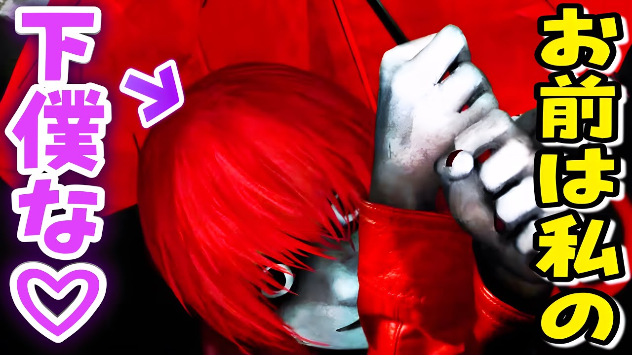 赤い傘の男を奴隷にしてずっと一緒にいるエンドが面白すぎる【文字化化