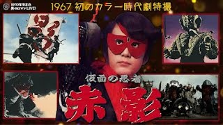 Showa special effects film 