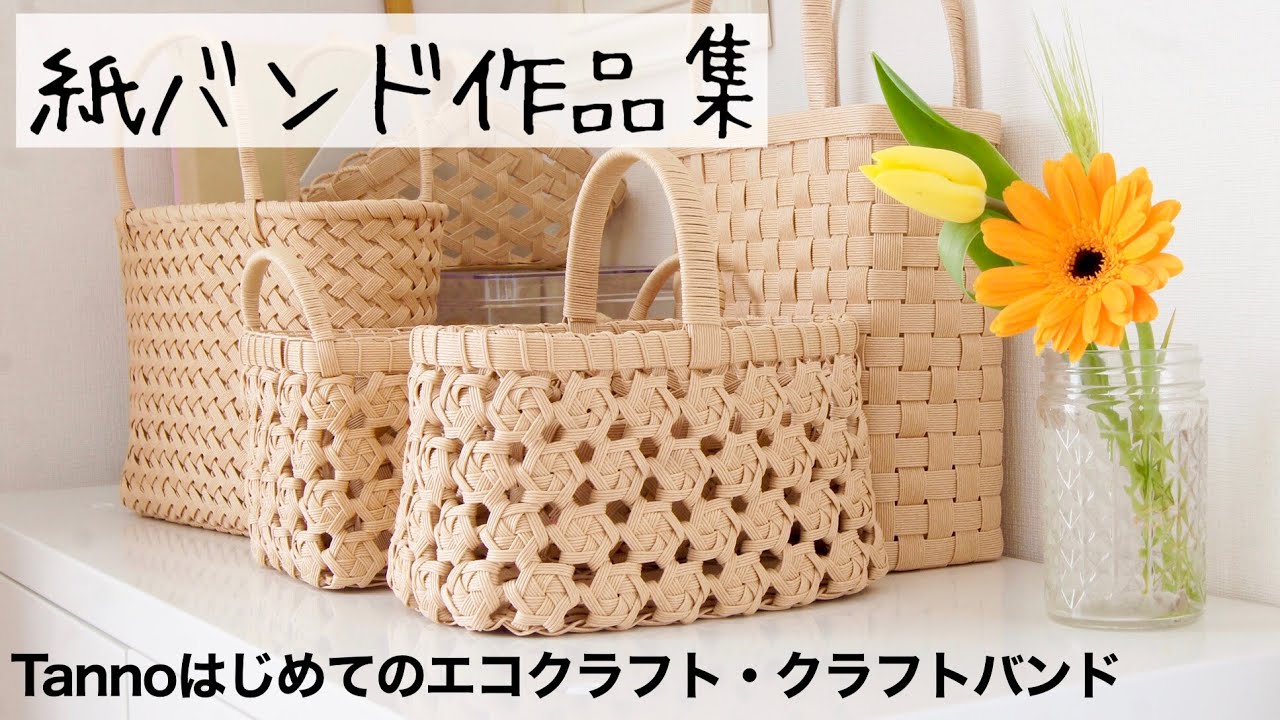 紙バンド作品集 - YouTube