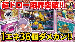 Pokémon Cards/Battle] This Super Draw Alakazam deck with an