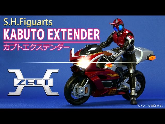 仮面ライダーカブト】S.H.Figuarts カブトエクステンダー - YouTube