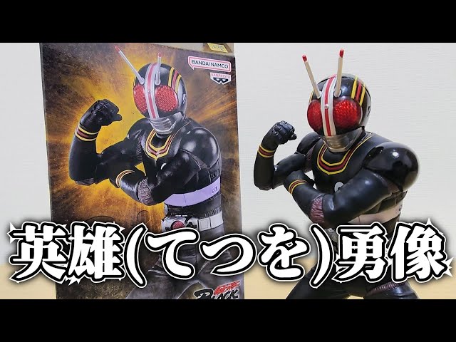 今どうしても低価格で仮面ライダーBLACKのフィギュアが欲しいなら絶対