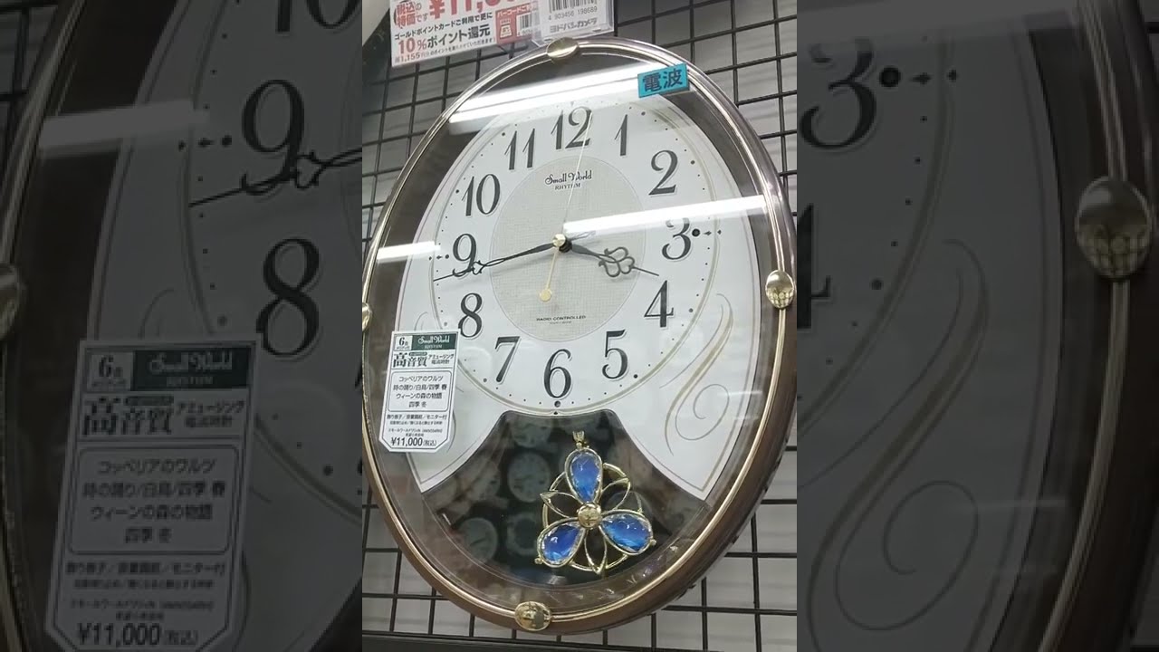 番外編] RHYTHM スモールワールドリリィN 4MN554RH06 メロディ時計