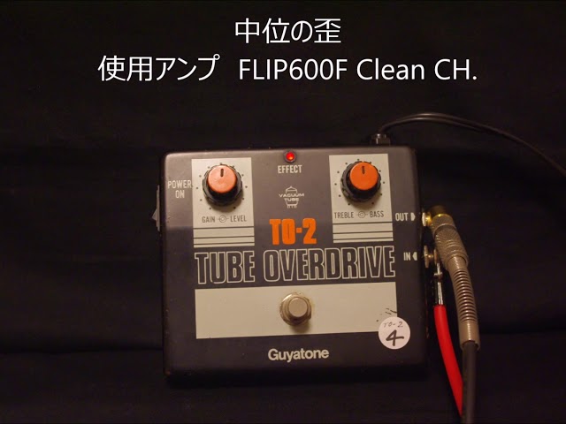 Guyatone TO-2 Tube OverDrive 識別No4 Soundcheck - YouTube