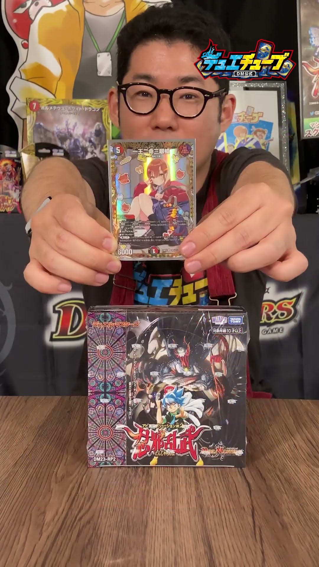 デュエマ】《一王ニ命三眼槍》×『しぐれうい』さんのコラボイラストが