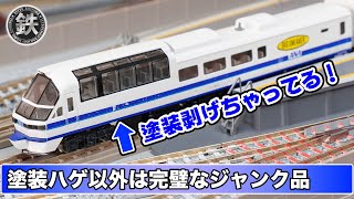 ジャンク】KATOキハ83・84系ANAビッグスニーカー【鉄道模型・Nゲージ