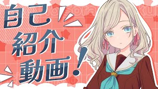 セラス 柳田 リリエンフェルト】 105期メンバー自己紹介動画 (蓮ノ空