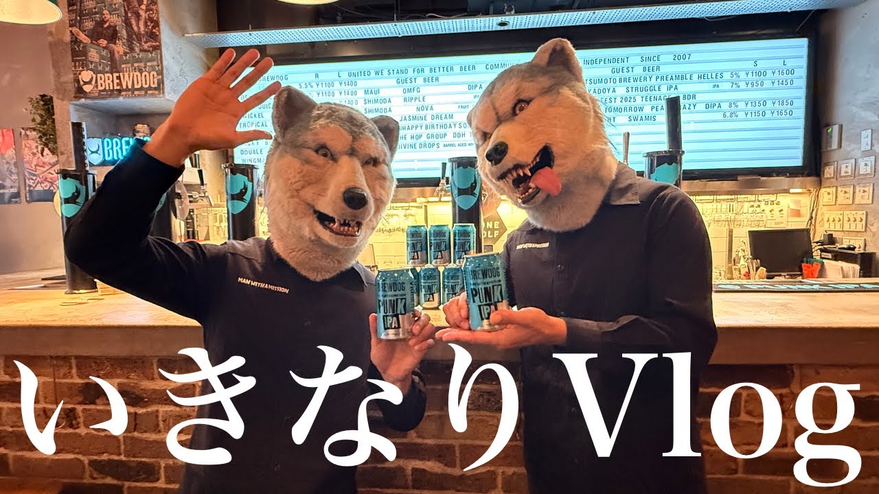 Product PV] Ichiban Kuji MAN WITH A MISSION 15th ANNIVERSARY