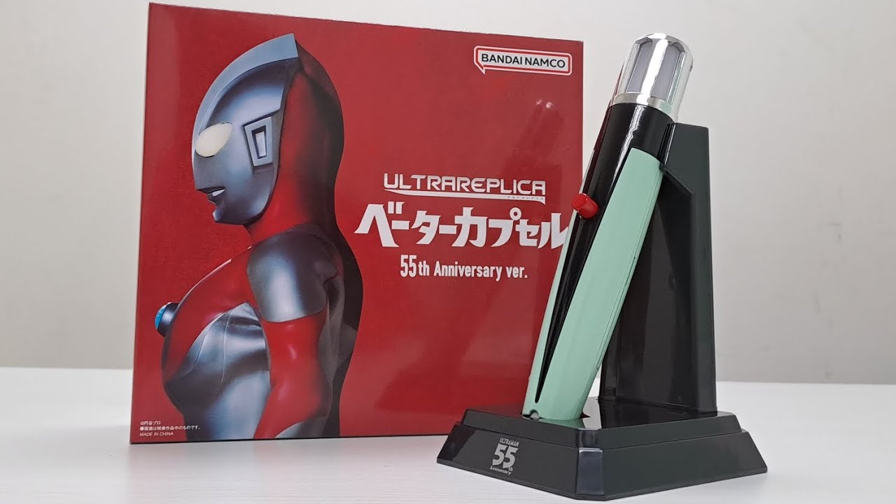 Let's Unboxing - Ultra Replica Series Beta Capsule 55th
