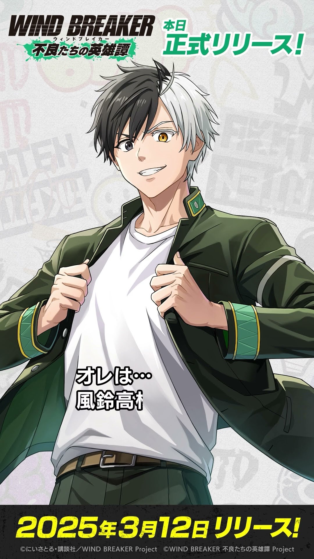 ウィンヒロ】本日リリース！ 桜 遥（CV：内田雄馬） - YouTube