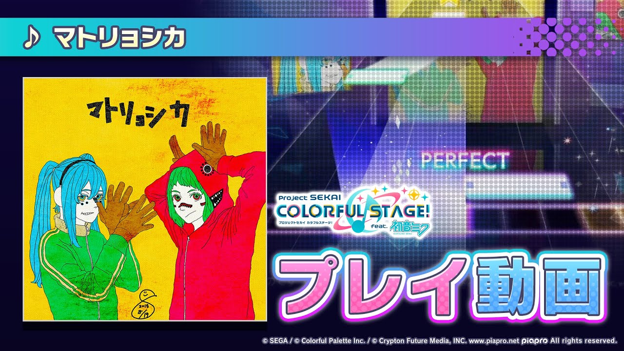 マトリョシカ』（難易度：HARD）プレイ動画を一部先行公開 - YouTube