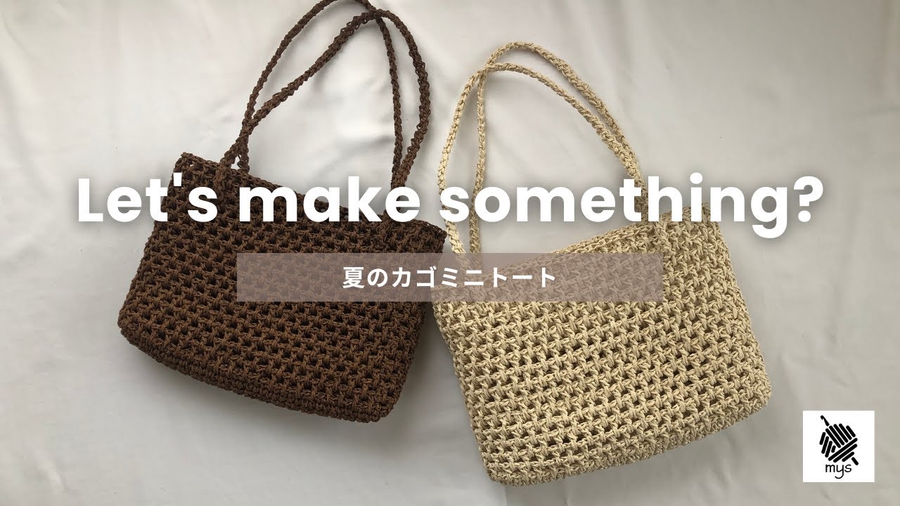 Crochet] 100 yen wool! A cool basket pattern ♪ How to knit a