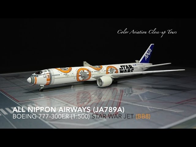 1:500 All Nippon Airways 全日空ANA JA789A Boeing 777-300ER Star