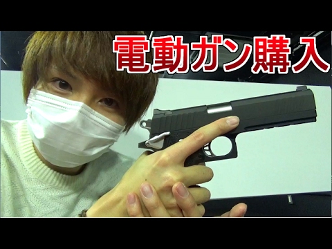 ハイキャパE】サバゲ行くのに初めて電動ガン買ってみた!!【赤髪のとも