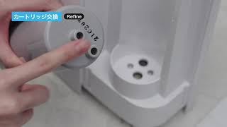 TRIM ION Refine｜電解水素水整水器｜製品情報｜株式会社日本トリム